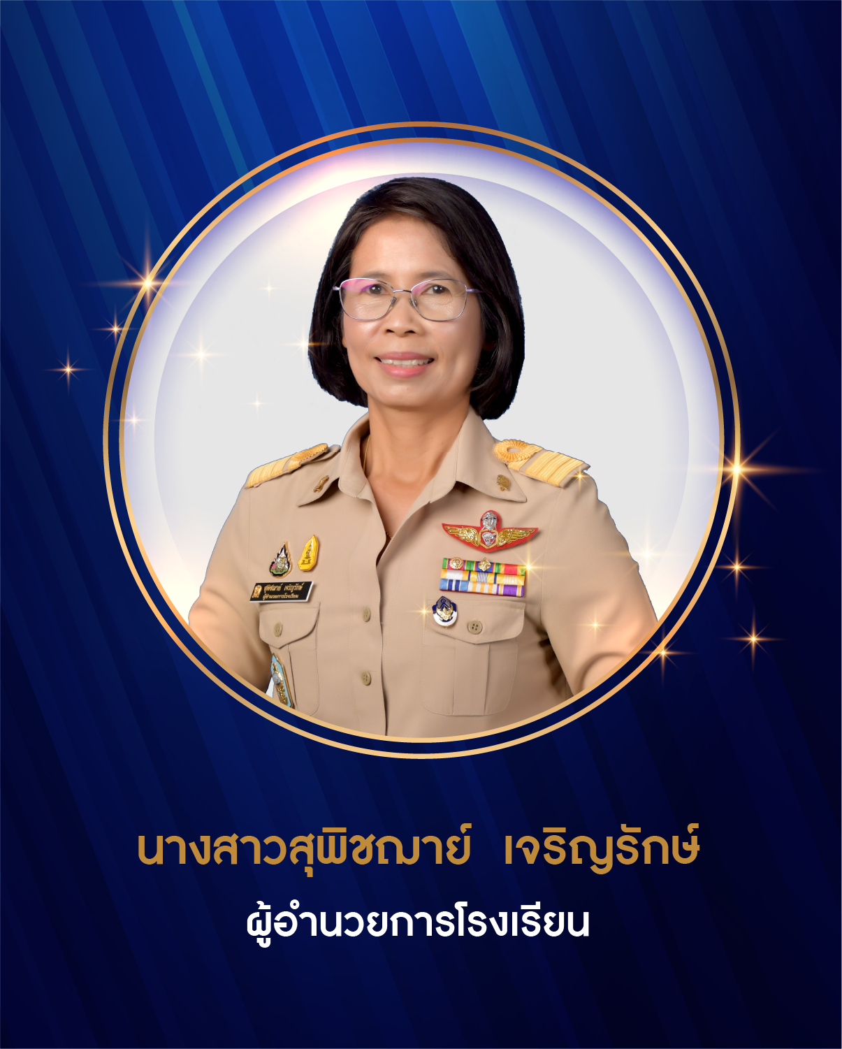ผอ
