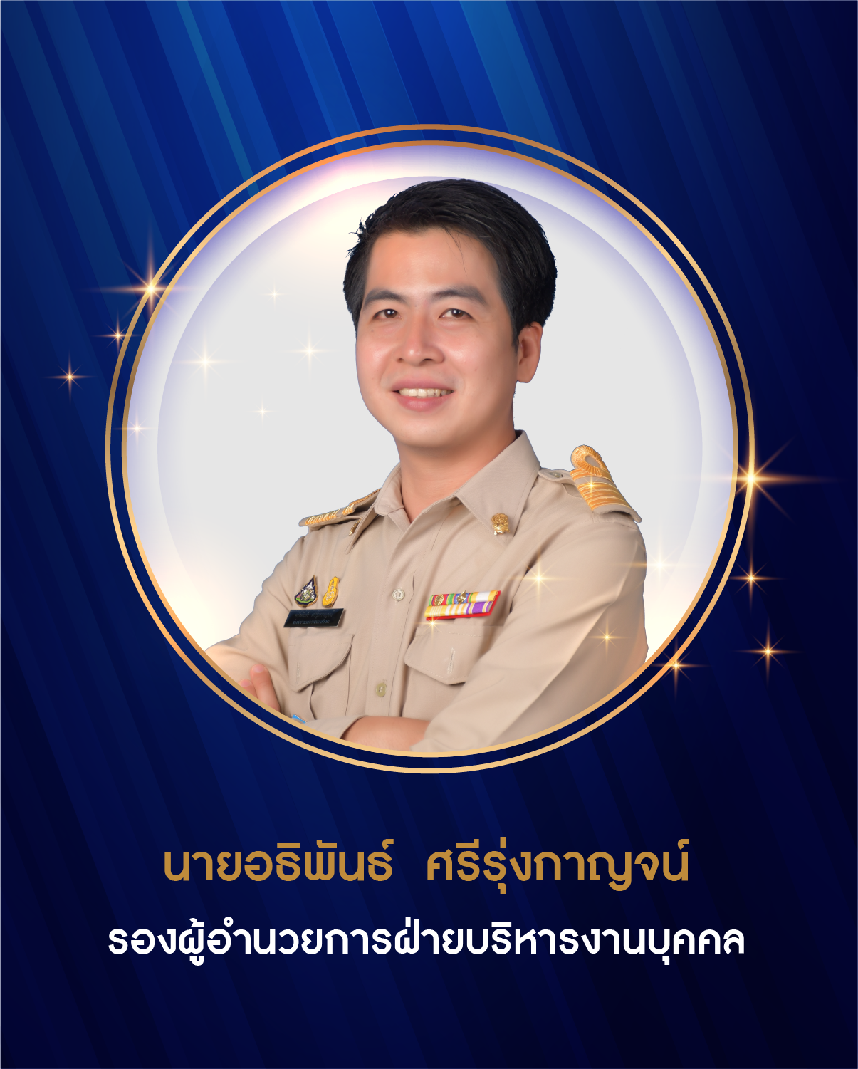 รองเอ