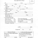 ประกาศโรงเรียนเบญจมราชรังสฤษฎิ์-2_Page_4