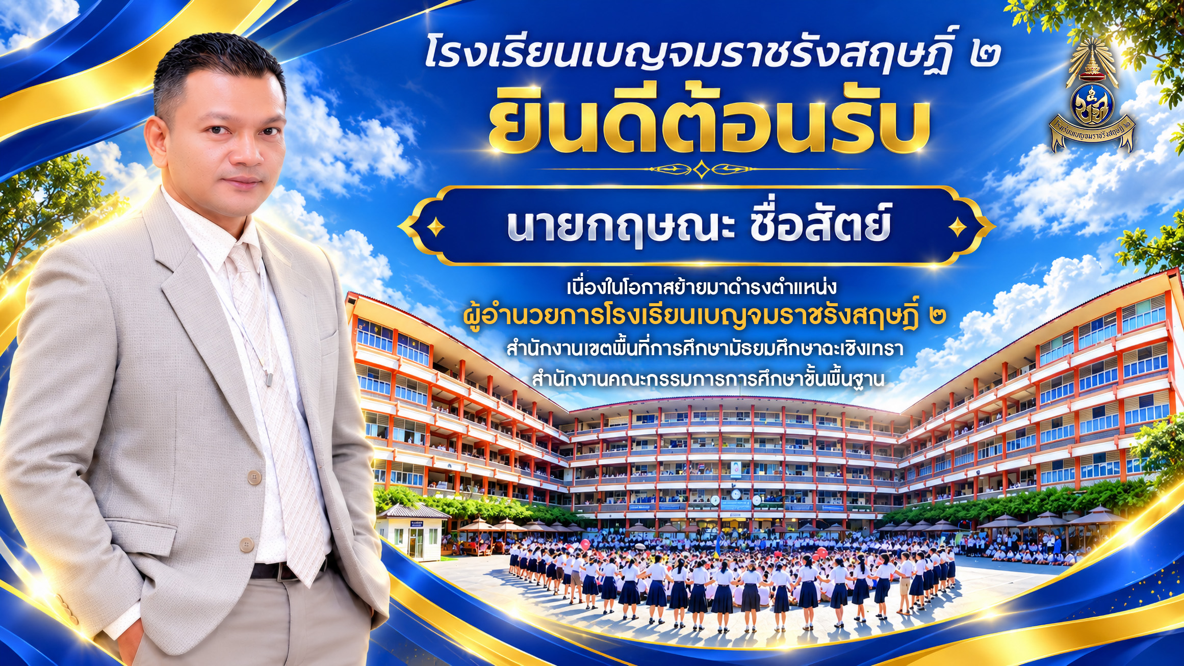 แบนเนอร์ประชาสัมพันธ์ 3