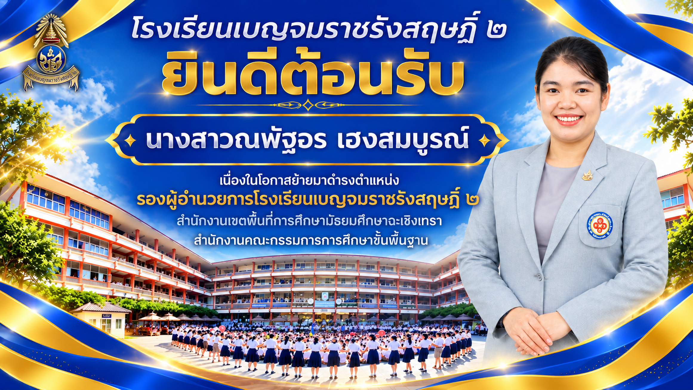 แบนเนอร์ประชาสัมพันธ์ 4