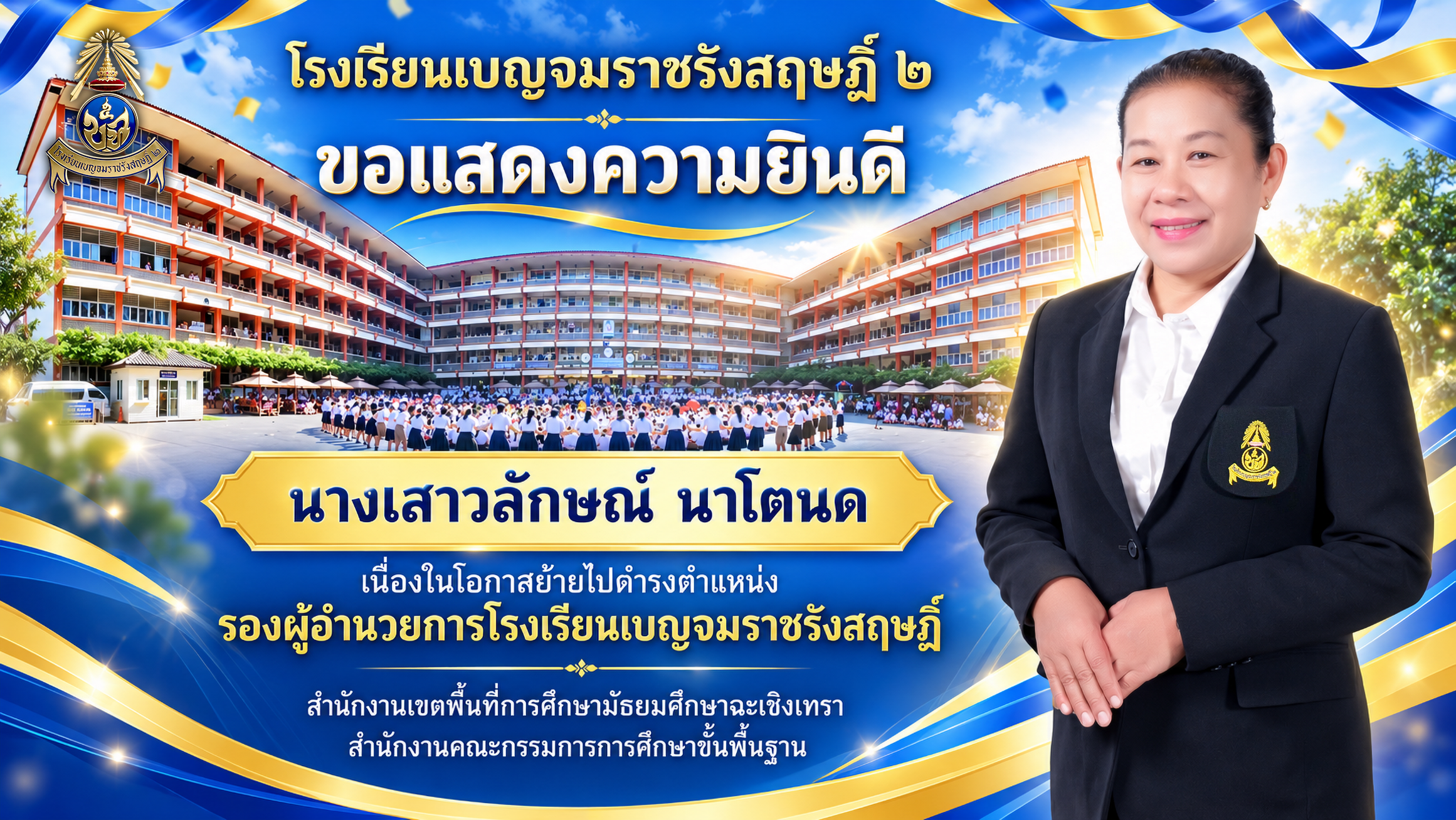 แบนเนอร์ประชาสัมพันธ์ 5